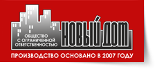 ООО НОВЫЙ ДОМ